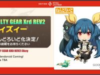 【ギルティギア】「ディズィー」ねんどろいど化決定の画像