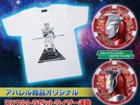 【ウルトラマンZ】「ウルトラヒーローズ ウルトラメダル付きアパレル商品」【プレバン先行予約開始】の画像