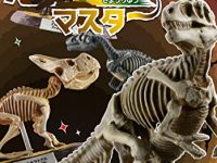 【食玩】恐竜骨格模型のミニチュア「恐竜マスター」予約開始、原型は「海洋堂」が担当の画像