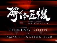 【ガンダム 逆襲のシャア】METAL STRUCTURE 解体匠機 新作は「サザビー」？新作シルエットが公開の画像