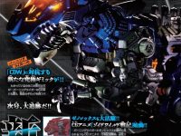 【ゾイドワイルド】新ゾイド「ゼノレックス」がコロコロで公開の画像