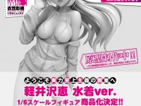 【ようこそ実力至上主義の教室へ】「軽井沢恵」フィギュア化決定【ホビーストック】の画像