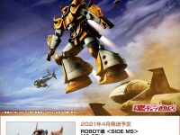 ROBOT魂「MS-07H グフ飛行試験型」30日プレバン受注開始の画像