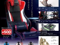 【ガチャガチャ】1/12「Pro-X V2（ゲーミングチェア）」発売決定の画像