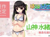 【はるるみなもに！】インサイト「山神水緒里 水着ver.」フィギュア化決定の画像