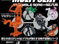「アッセンブルボーグ ネクサス マルチシート」今夜予約開始の画像
