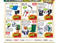 【ガチャガチャ】「ホームセンター GARDEN(ガーデン) ミニチュアコレクション」11月発売決定の画像