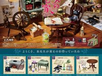 【可動フィギュア用に】ぷちサンプル新作は「ぷちサンプル 魔女の住む家」予約開始【画像公開】の画像