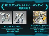 【ガンプラEXPO】「HG 「Ξ」ガンダム（クスィーガンダム）」制作決定ほか【LIVE配信まとめ】の画像