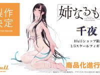 【姉なるもの】「千夜」フィギュア化決定【FOTS JAPAN】の画像