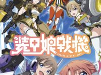 DMMゲーム「装甲娘戦機」TVアニメ化決定の画像