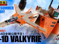 【マクロス】「DX超合金 VF-1D バルキリー」商品化決定、プレバン限定の画像