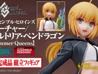 【FGO】アワートレジャー「アーチャー/アルトリア・ペンドラゴン」フィギュア 明日予約開始の画像