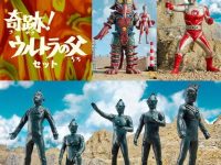 アルティメットルミナス「奇跡!ウルトラの父セット」【プレバン受注開始】の画像