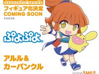【ぷよぷよ】ねんどろいど「アルル＆カーバンクル」商品化決定の画像