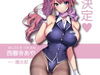 【タイトなおしごと】ヴェルテクス「おしごと３:CAさん  西園寺あや」フィギュア 制作決定の画像