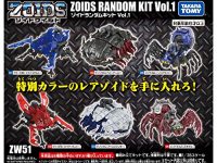 【ゾイドワイルド】「ZW51 ゾイド ランダムキット Vol.1」Amazon予約開始、クワーガ･グソック･スパイデス各2色ずつの全6種の画像
