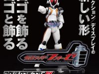 アクリルロゴディスプレイEX「仮面ライダーフォーゼ」プレバン受注開始、各種再販もの画像