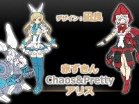 【メガミデバイス】カオス＆プリティー「赤ずきん」「アリス」プラモ 制作決定、M.S.Gをまとったカオプリの画像