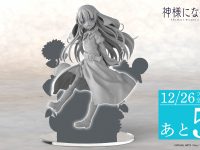 【神様になった日】アニプレ「ひな」フィギュア 26日予約開始の画像