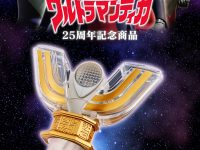 【ウルトラマンティガ】25周年記念「スパークレンス 25th Anniversary ver.」1月上旬プレバン受注開始決定の画像