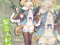 【エルフ村】新作「村の先生 モニカ」フィギュア化決定、イラストはつなこ氏の画像