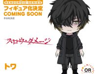 【スロウ・ダメージ】ねんどろいど「トワ」発売決定の画像