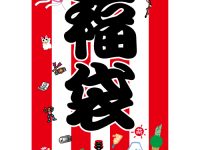 【ホビー福袋】アソビットシティ（ソフマップ）「ガンプラ福袋」「ロボット魂 ガンダム」ほか【販売開始】の画像