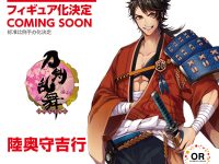 【刀剣乱舞】オランジュ・ルージュ「陸奥守吉行」フィギュア化決定の画像