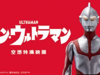 【シン・ウルトラマン】「ムービーモンスターシリーズ（ソフビ）」「ウルトラアクションフィギュア」発売決定の画像