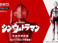 S.H.フィギュアーツ「シン・ウルトラマン」可動フィギュア 明日予約開始！の画像