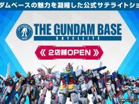 ガンダムベース「名古屋店」「京都店」3月オープン決定の画像