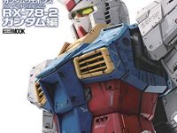 【書籍】「ガンダムウェポンズ ガンプラ40周年記念 RX-78-2 ガンダム編」【本日発売】の画像