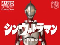 マフェックス「ウルトラマン（シン・ウルトラマン）」可動フィギュア 制作決定の画像