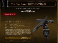 【ドコモ×進撃の巨人】コラボキャンペーン開催中「ミカサ 雷槍ver.」「リヴァイ」フィギュアの購入券が抽選で当たる【彩色公開】の画像