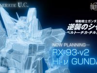メタルビルド「Hi-νガンダム」制作決定の画像