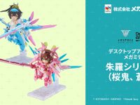【デスクトップアーミー】「メガミデバイス 朱羅シリーズ(桜鬼、蒼衣)」可動フィギュアほか 4日予約開始の画像