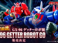 超合金魂「ゲッターロボ號」商品化決定の画像