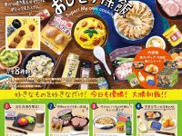 【可動フィギュア用に】ぷちサンプル「優勝！おひとり様飯」【予約開始】の画像