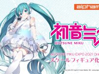 アルファマックス「初音ミク HATSUNE MIKU EXPO 2021 Online ver.」フィギュア化決定の画像