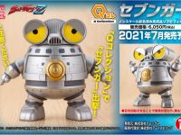 【ウルトラマンZ】「Qコレクション セブンガー」フィギュア 17日予約開始の画像