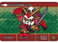 【カードダス】「SD戦国伝 絢爛武者絵札集 集結!武者頑駄無編」プレバン受注開始の画像