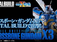 メタルビルド「クロスボーン・ガンダムX3」発売決定！明日情報公開予定の画像