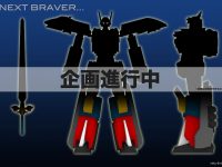 THE合体「勇者特急マイトガイン」アクションフィギュア 開発中の画像