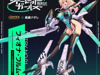 【ヴェルテクス】オリジナルフィギュアシリーズ『オービット・ガールズ』第1弾「ENTRY NO.01 フィオナ・フルムーン」原型公開の画像