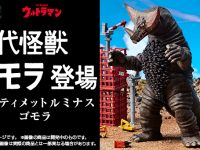【ウルトラマン】アルティメットルミナス「ゴモラ」フィギュア 画像公開、明日プレバン受注開始の画像