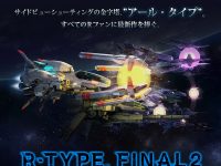 【R-TYPE/シューティングゲーム】プラム「R-9A[ARROW-HEAD]Ver.R-TYPE FINAL 2」プラモデル 商品化決定の画像