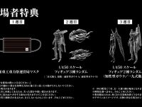 映画「シドニアの騎士 あいつむぐほし」入場者特典配布決定、フィギュアがランダムで貰えるの画像