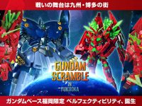 【ガンプラ】ガンダムベース福岡限定「HG&BB戦士 ガンダムベース福岡限定 ユニコーンガンダム ペルフェクティビリティ(デストロイモード) (最終決戦仕様)Ver.GSF」の画像