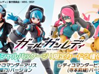 【ガールガンレディ】「レディコマンダーアリス(大原優乃)バージョン」「レディコマンダービアンカ(寺本莉緒)バージョン」プラモ【プレバン受注開始】の画像